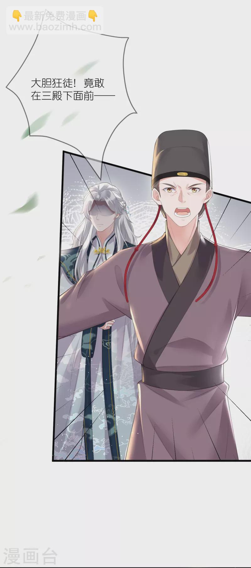 第85话 嘁！敢diss我，要你好看23