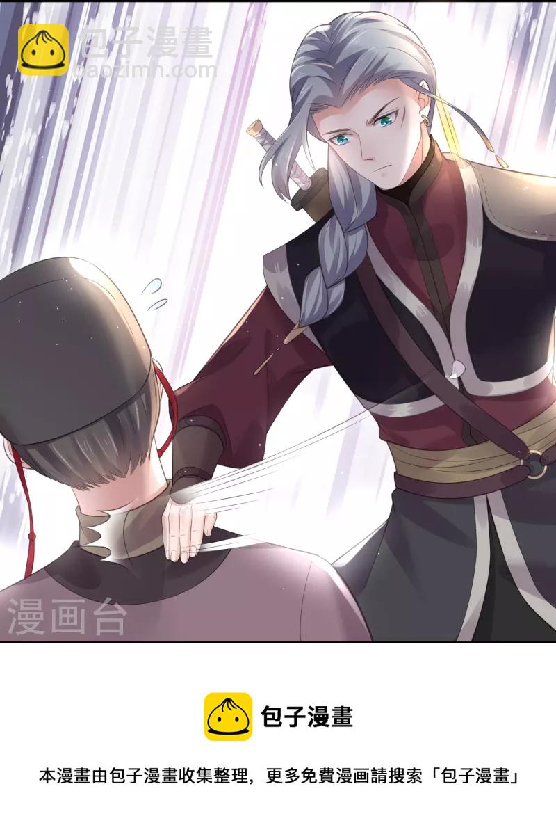 第85话 嘁！敢diss我，要你好看24