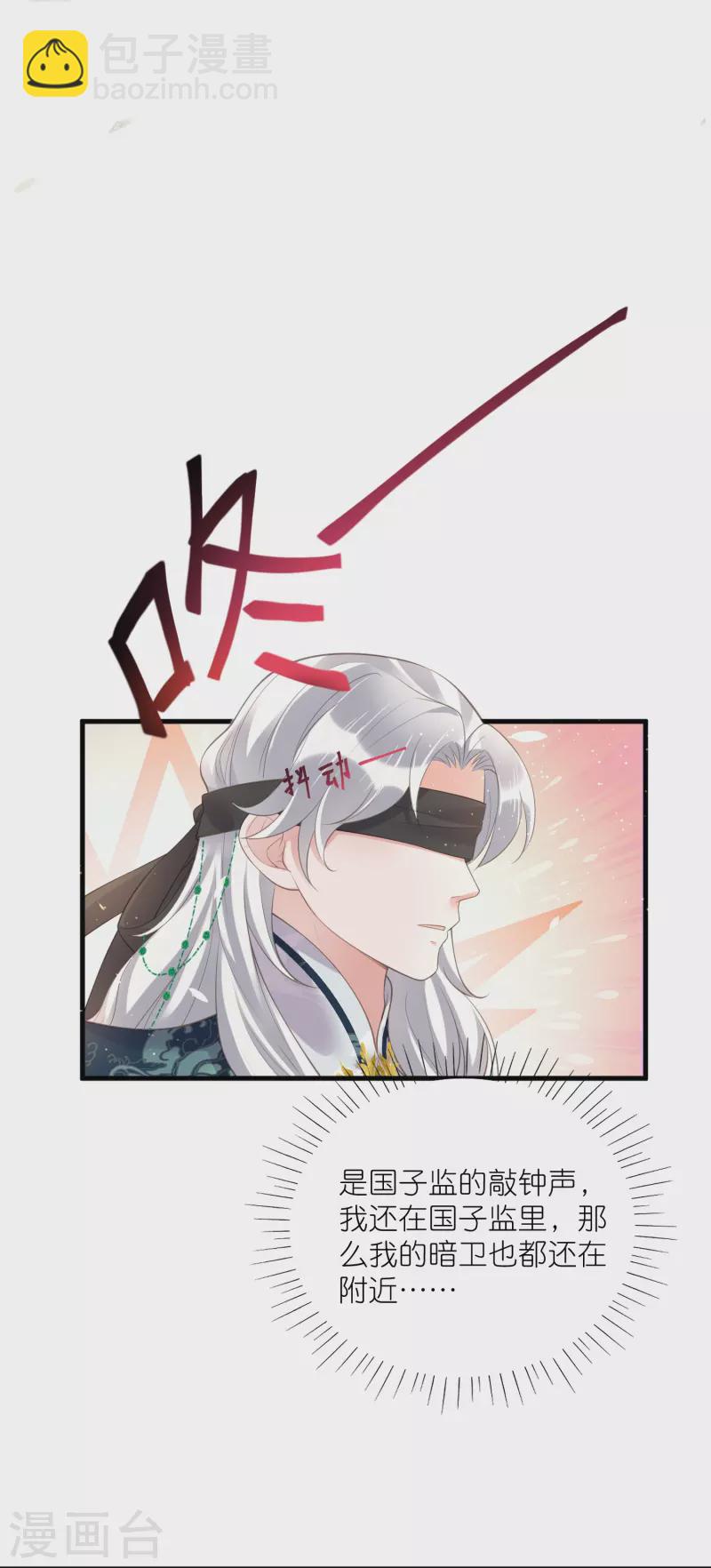 第85话 嘁！敢diss我，要你好看30