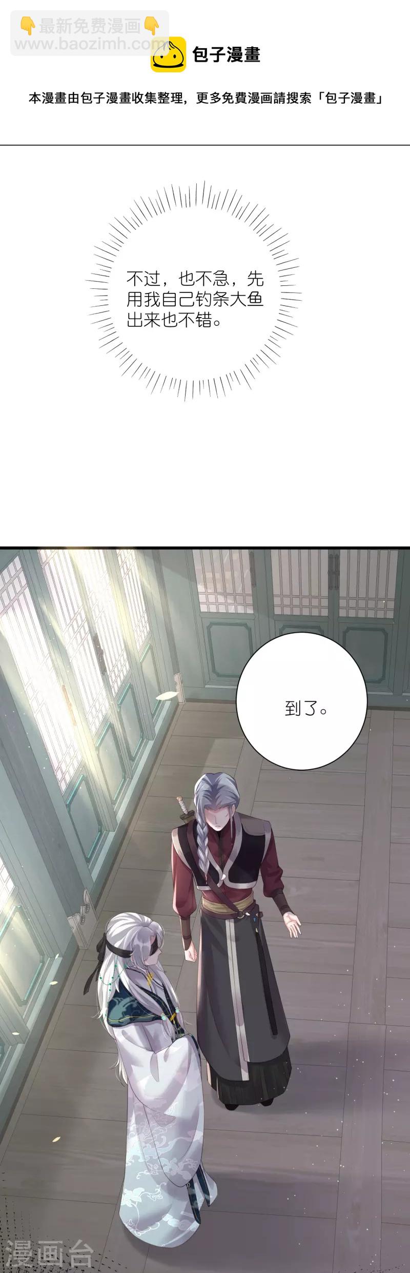 第85话 嘁！敢diss我，要你好看32
