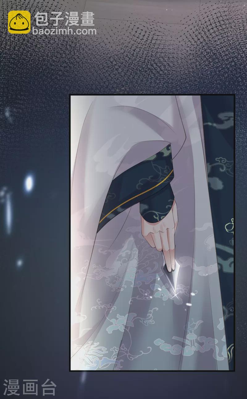 第85话 嘁！敢diss我，要你好看33