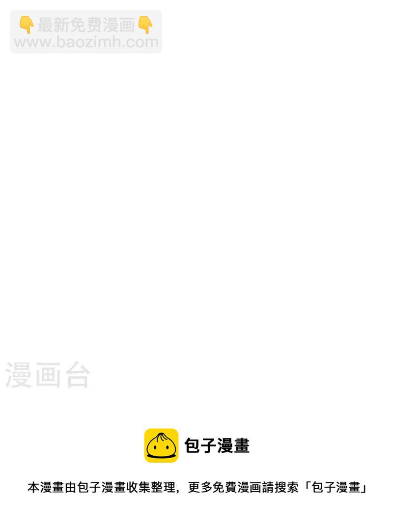 第85话 嘁！敢diss我，要你好看36