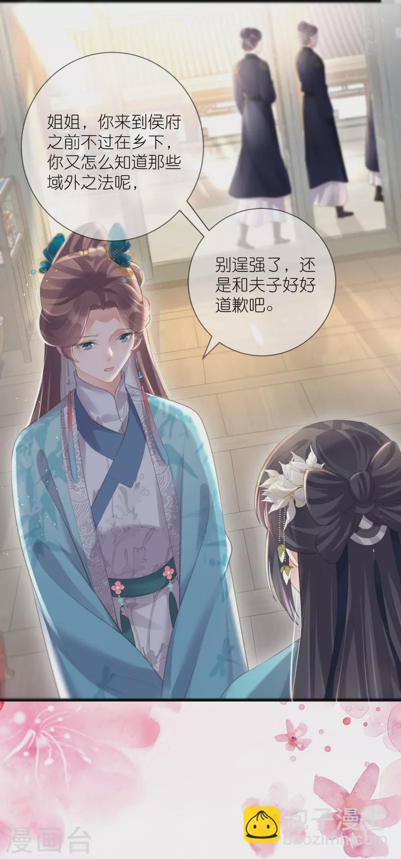 第85话 嘁！敢diss我，要你好看5