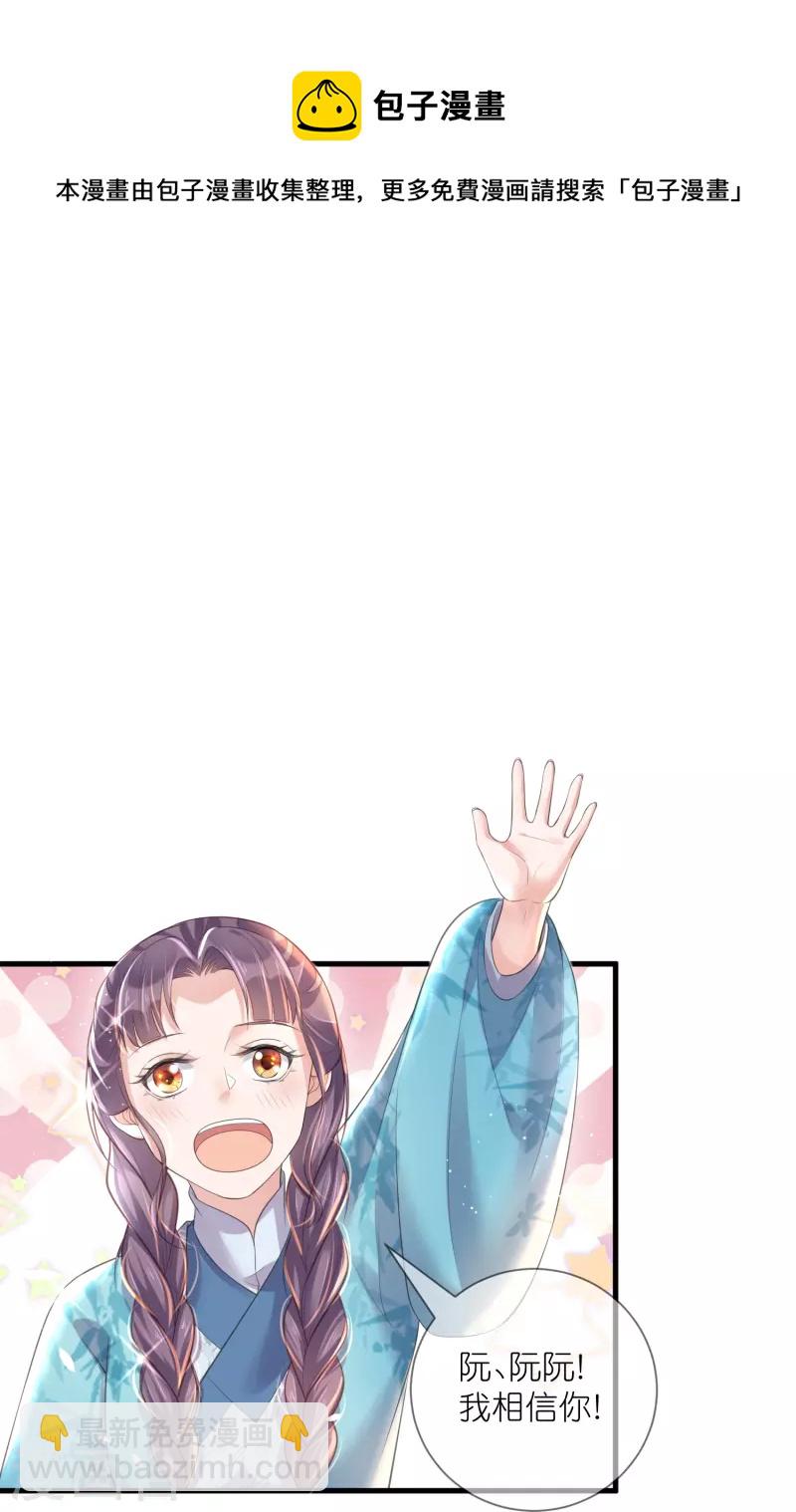 第85话 嘁！敢diss我，要你好看8