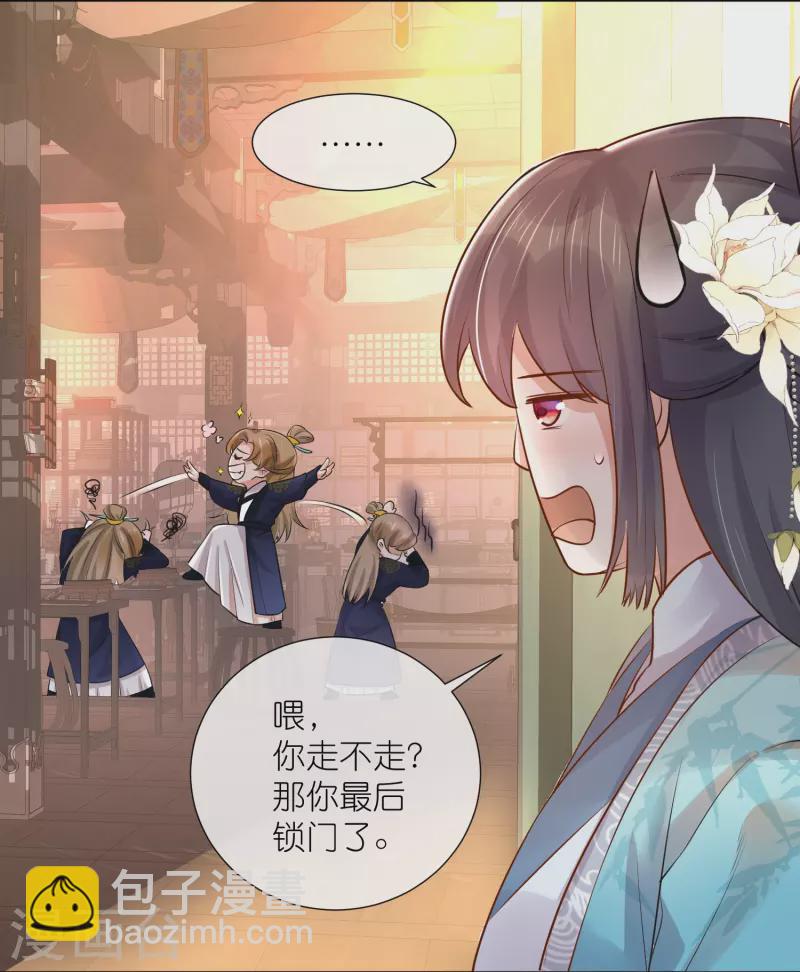 第86话 获得一枚小迷弟10