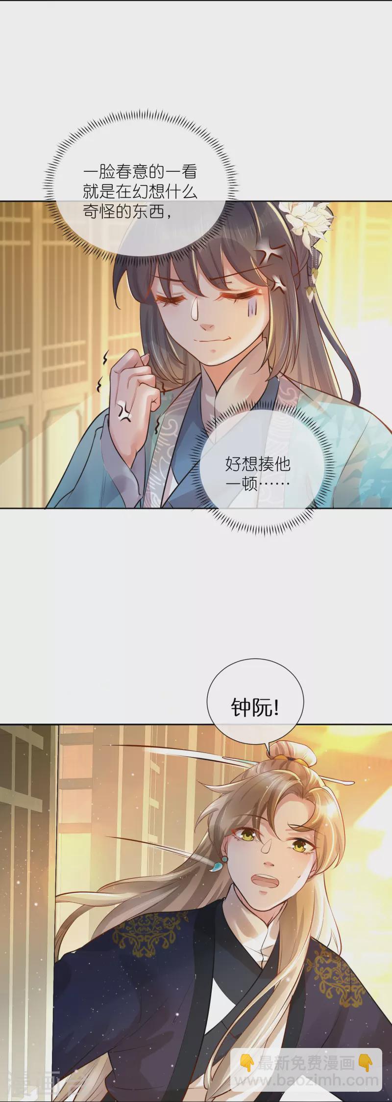 第86话 获得一枚小迷弟11