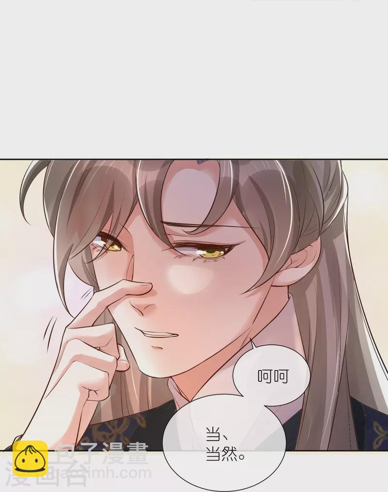 第86话 获得一枚小迷弟14