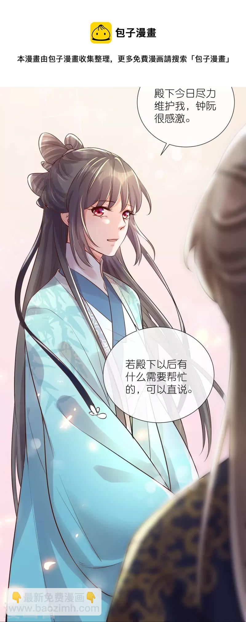 第86话 获得一枚小迷弟16