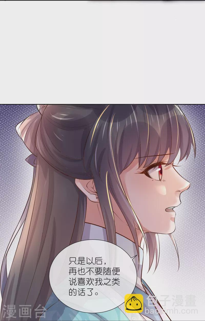 第86话 获得一枚小迷弟17