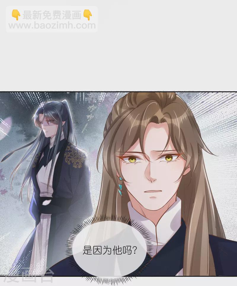 第86话 获得一枚小迷弟19