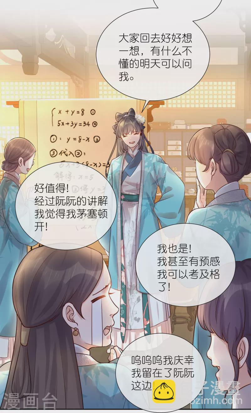 第86话 获得一枚小迷弟2