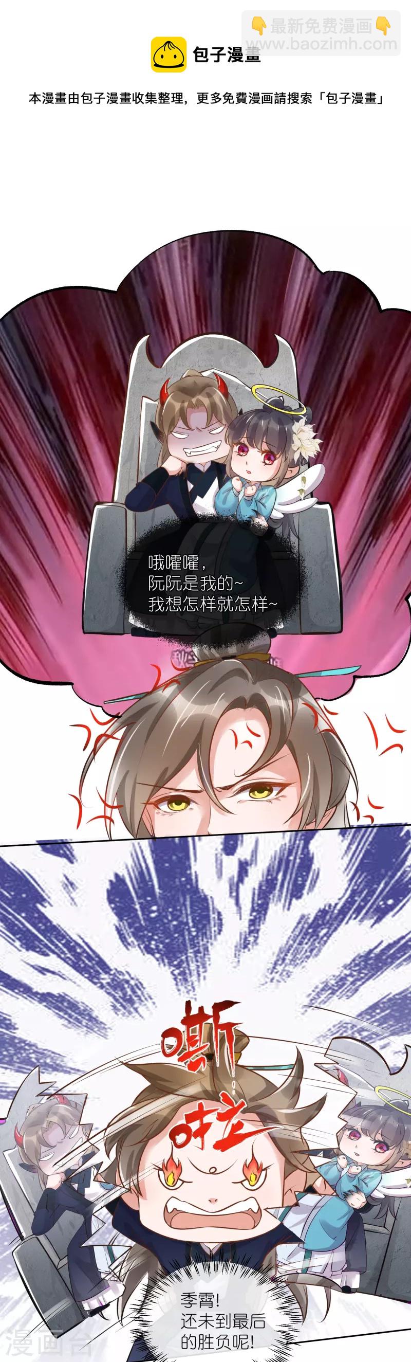 第86话 获得一枚小迷弟20