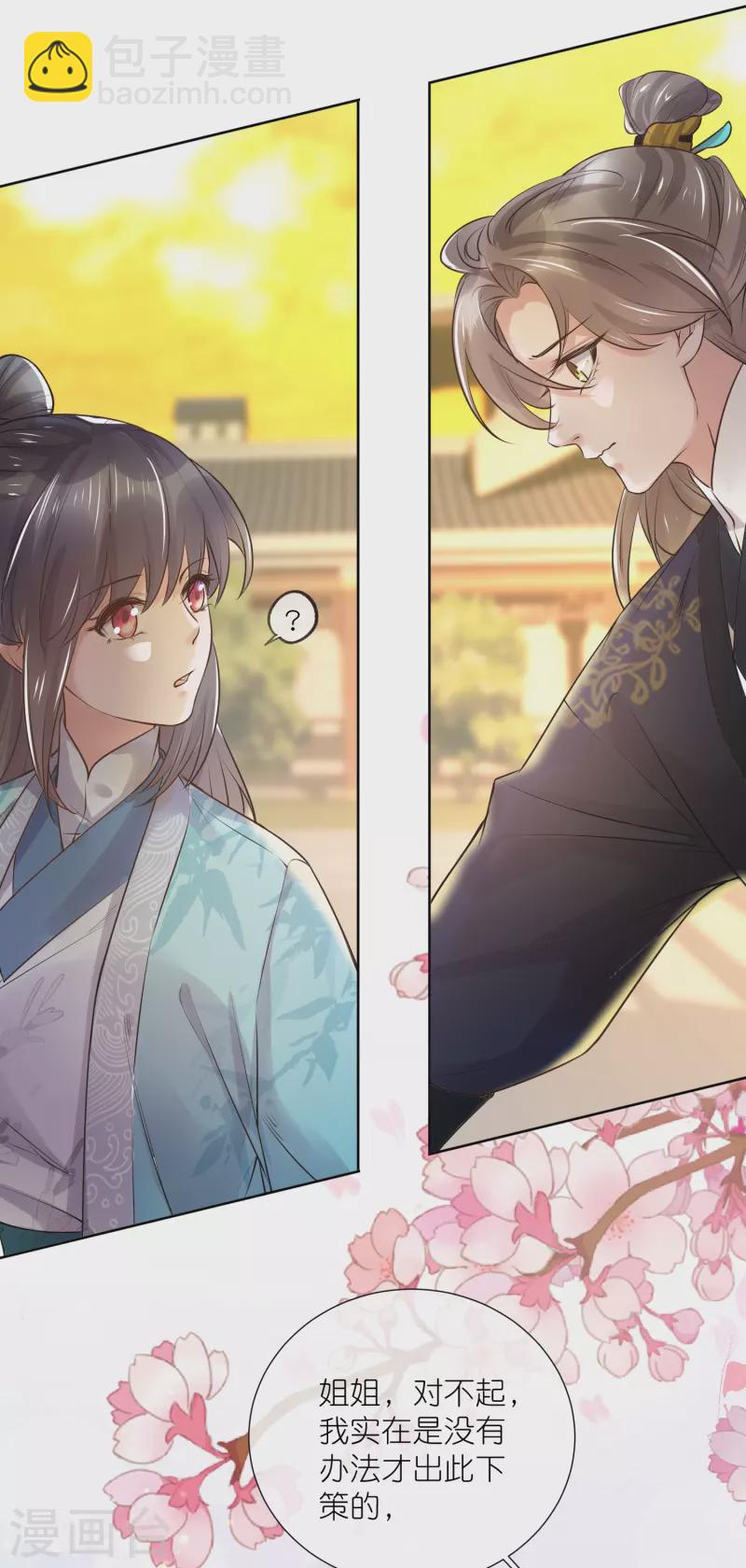 第86话 获得一枚小迷弟23