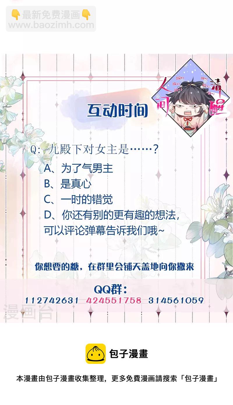 第86话 获得一枚小迷弟25