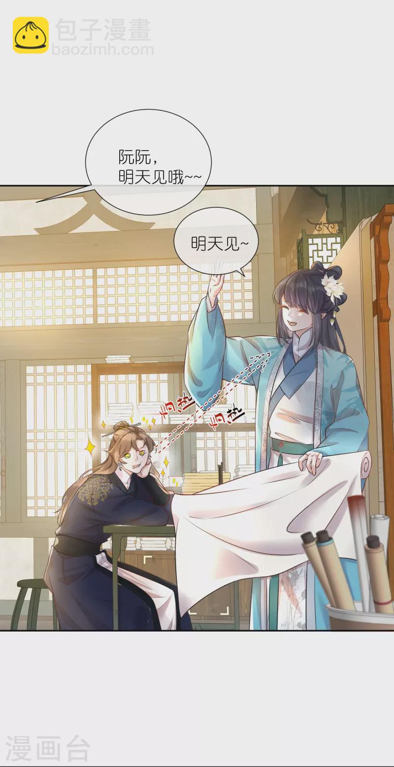 第86话 获得一枚小迷弟3