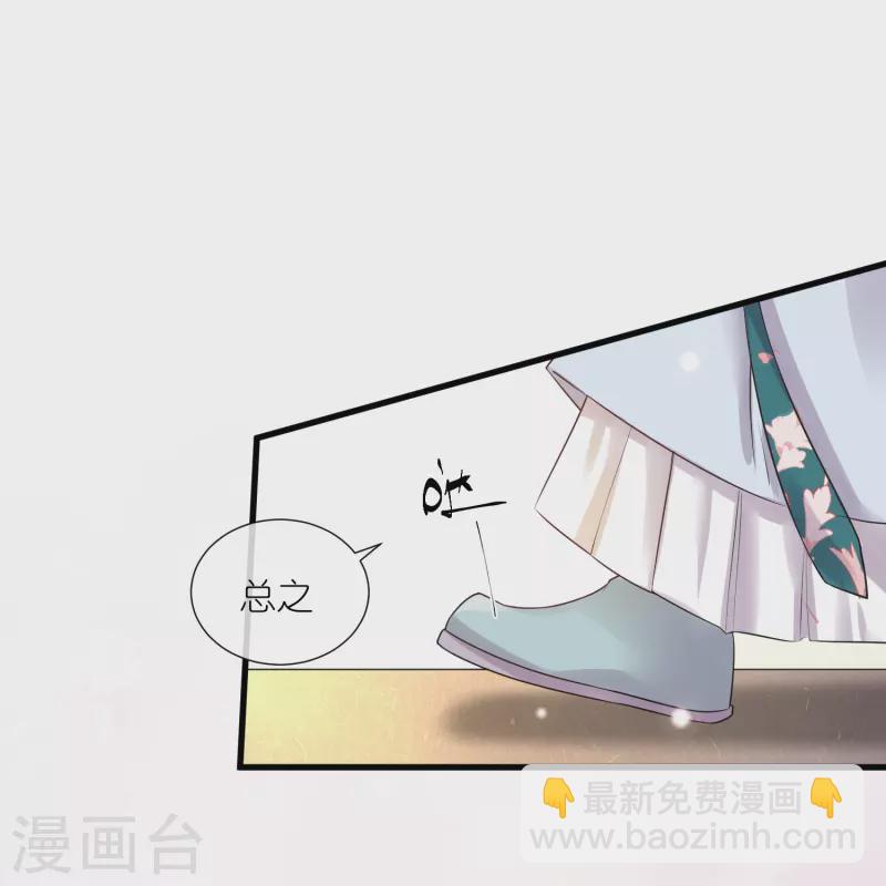 第86话 获得一枚小迷弟5