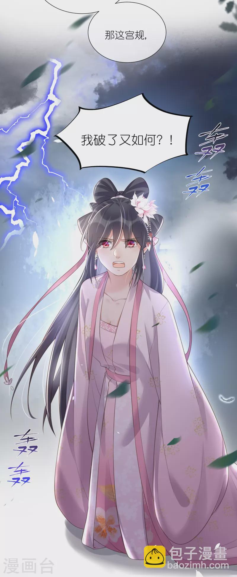 第89话 轻轻的一个吻10
