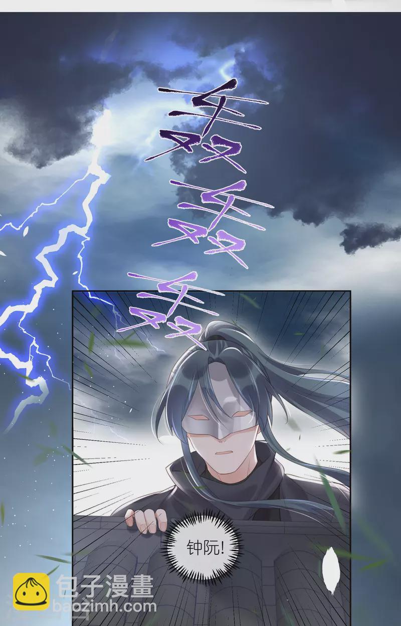 第89话 轻轻的一个吻11