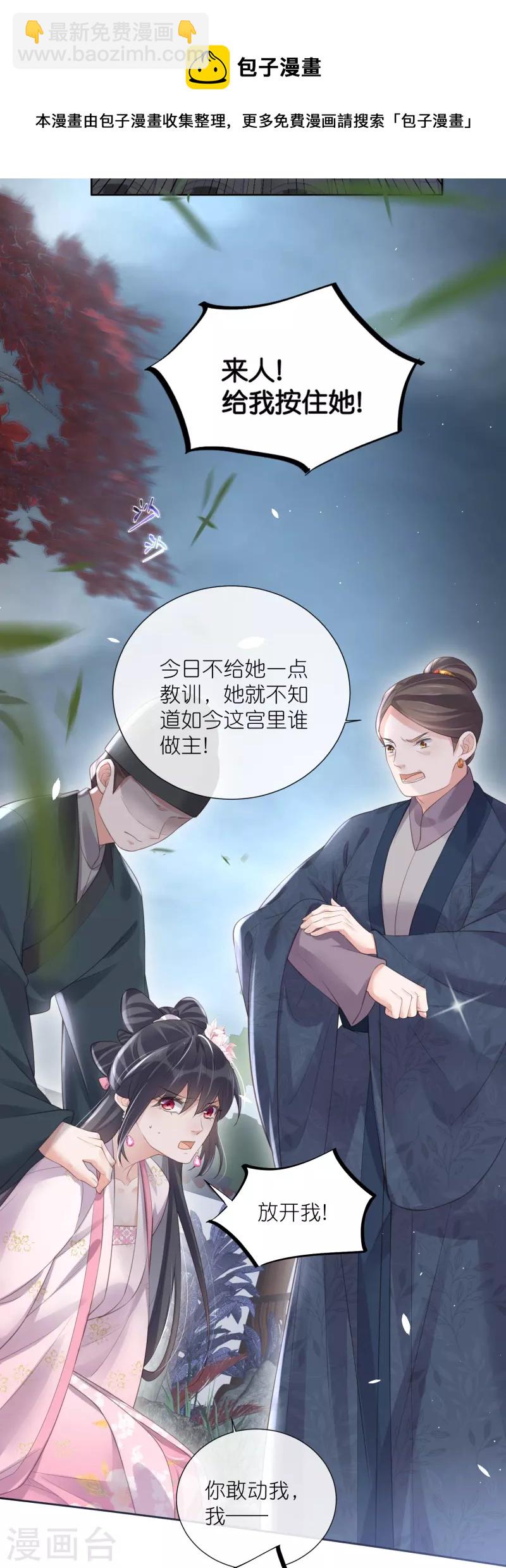 第89话 轻轻的一个吻12