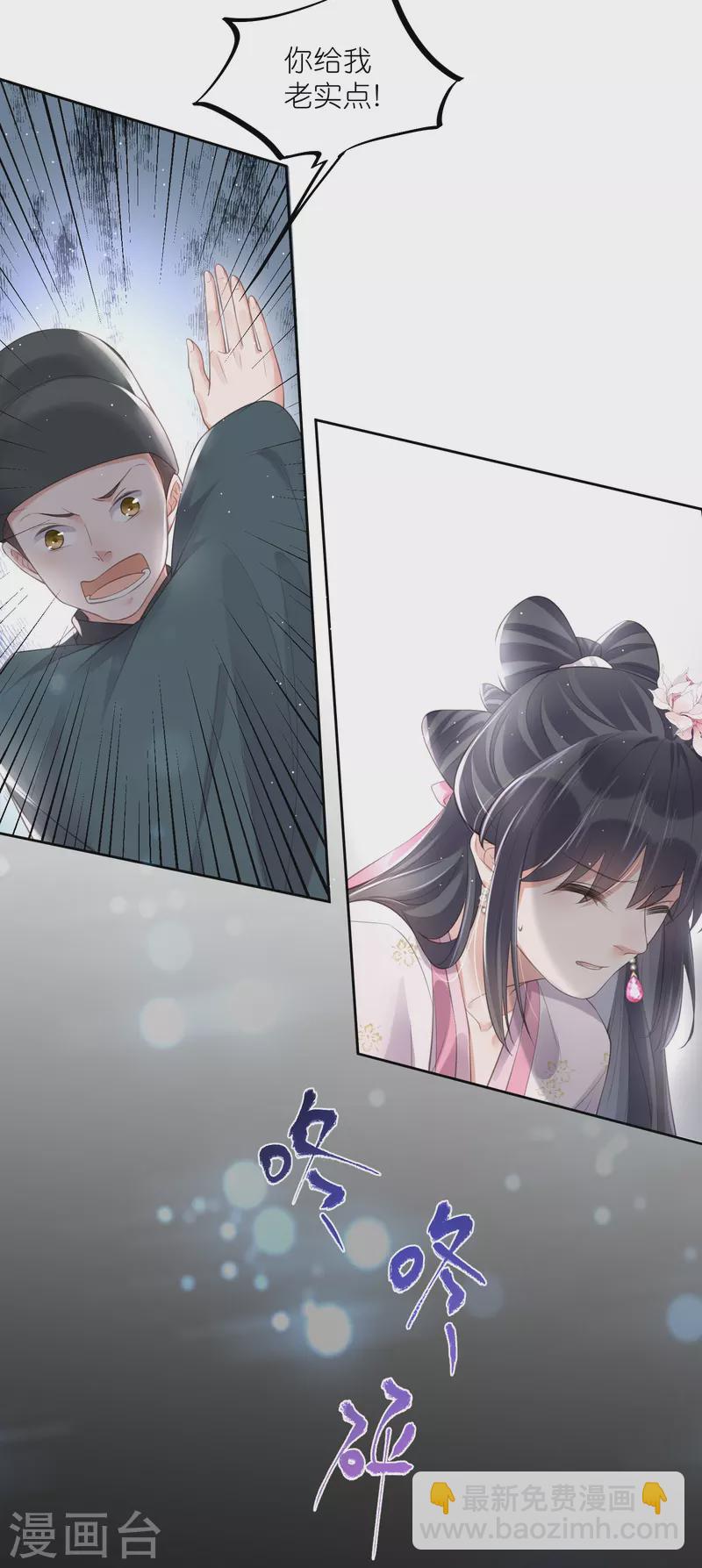 第89话 轻轻的一个吻13