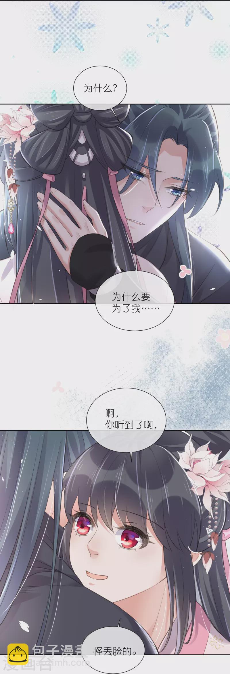 第89话 轻轻的一个吻17