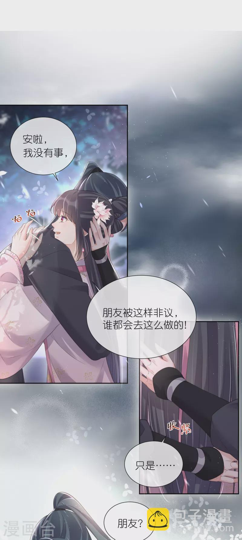 第89话 轻轻的一个吻18