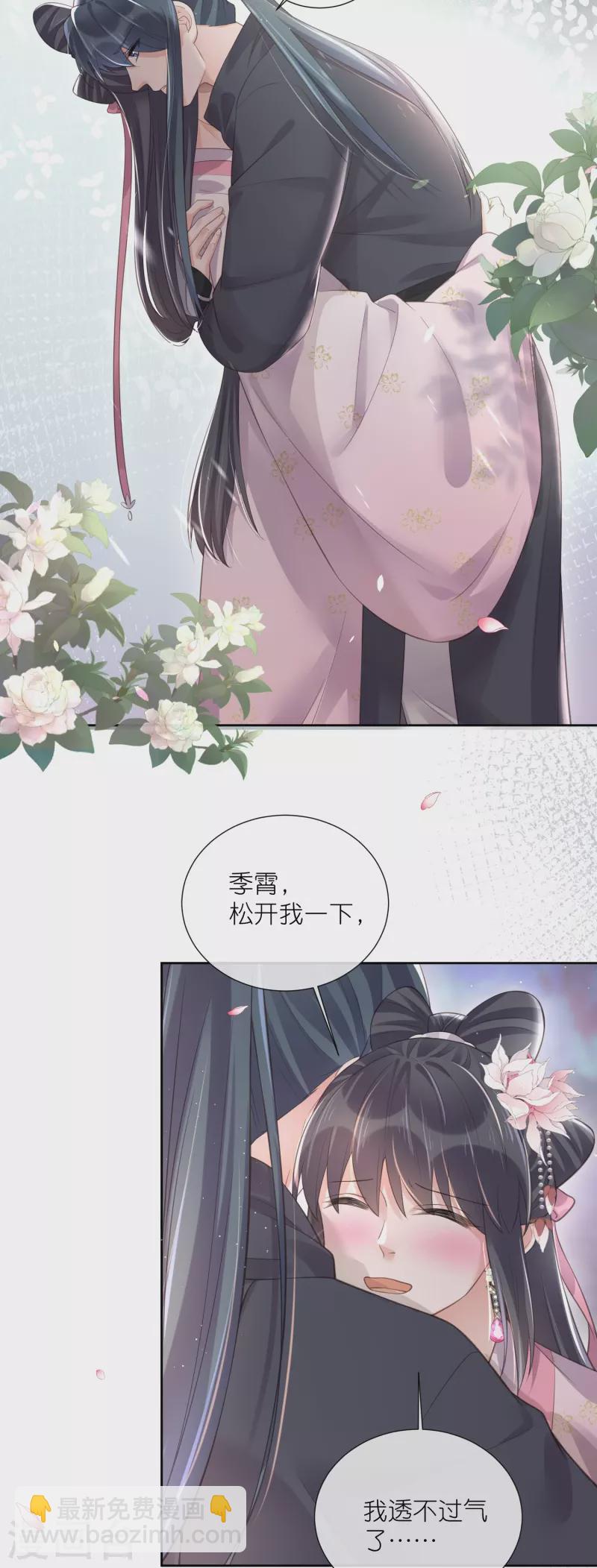 第89话 轻轻的一个吻19