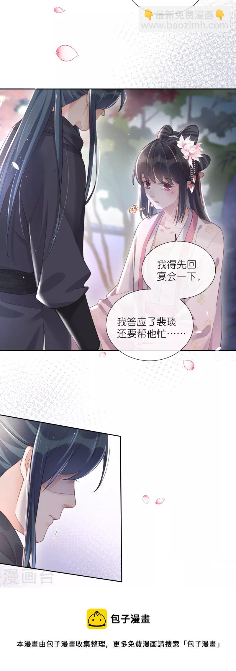 第89话 轻轻的一个吻20
