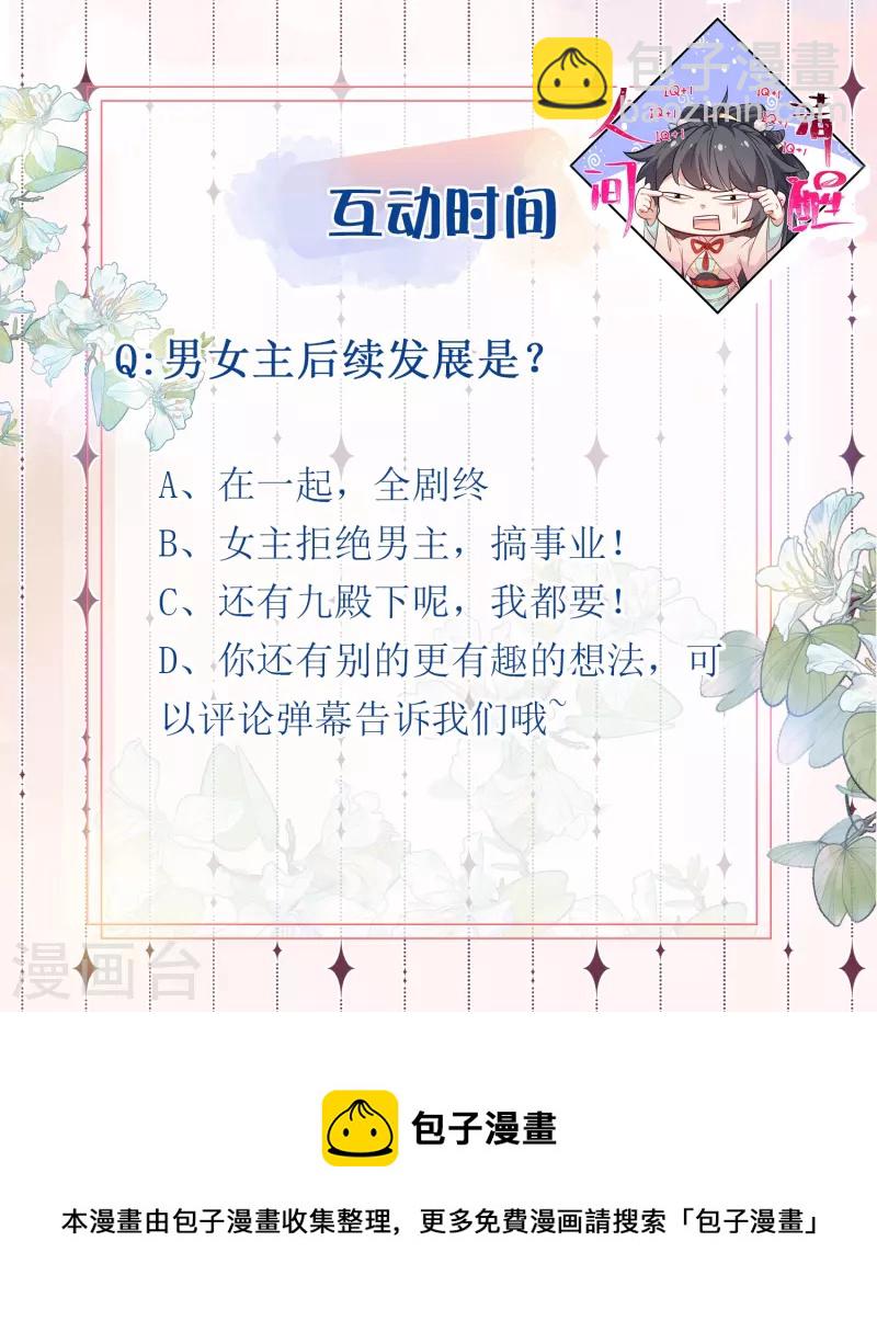 第89话 轻轻的一个吻27