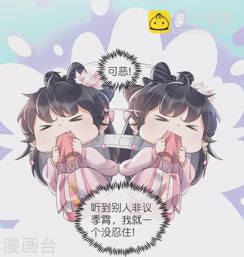 第89话 轻轻的一个吻3