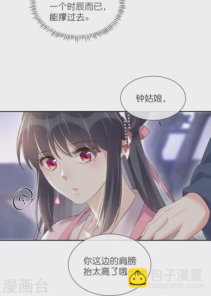 第89话 轻轻的一个吻5