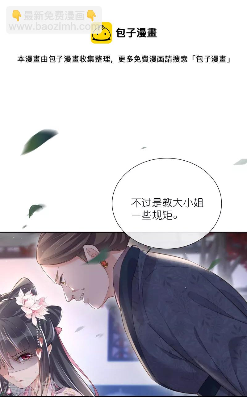 第89话 轻轻的一个吻8