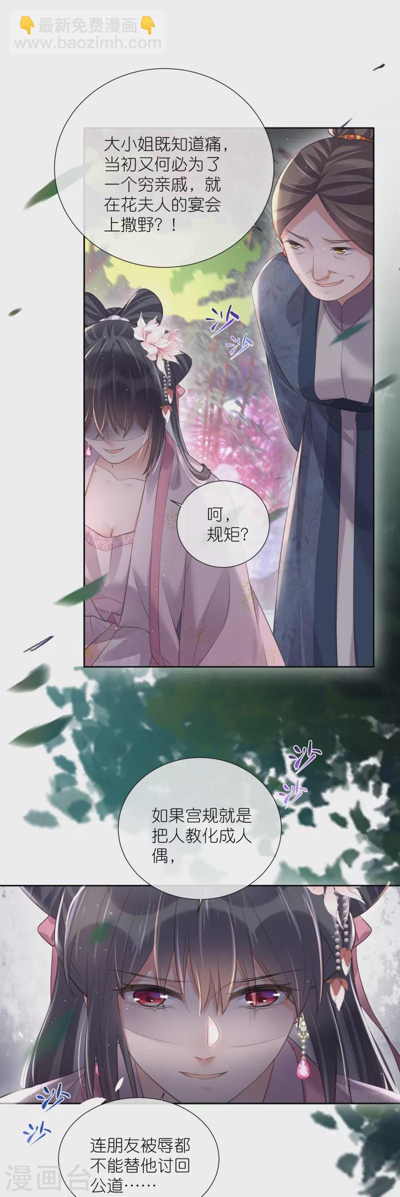 第89话 轻轻的一个吻9