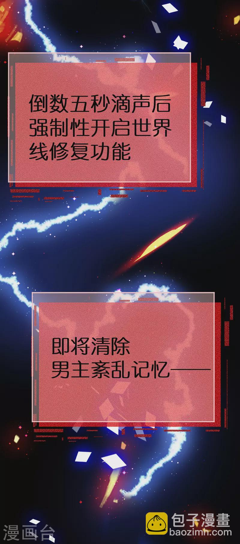第90话 听完我的答复啊，混蛋10