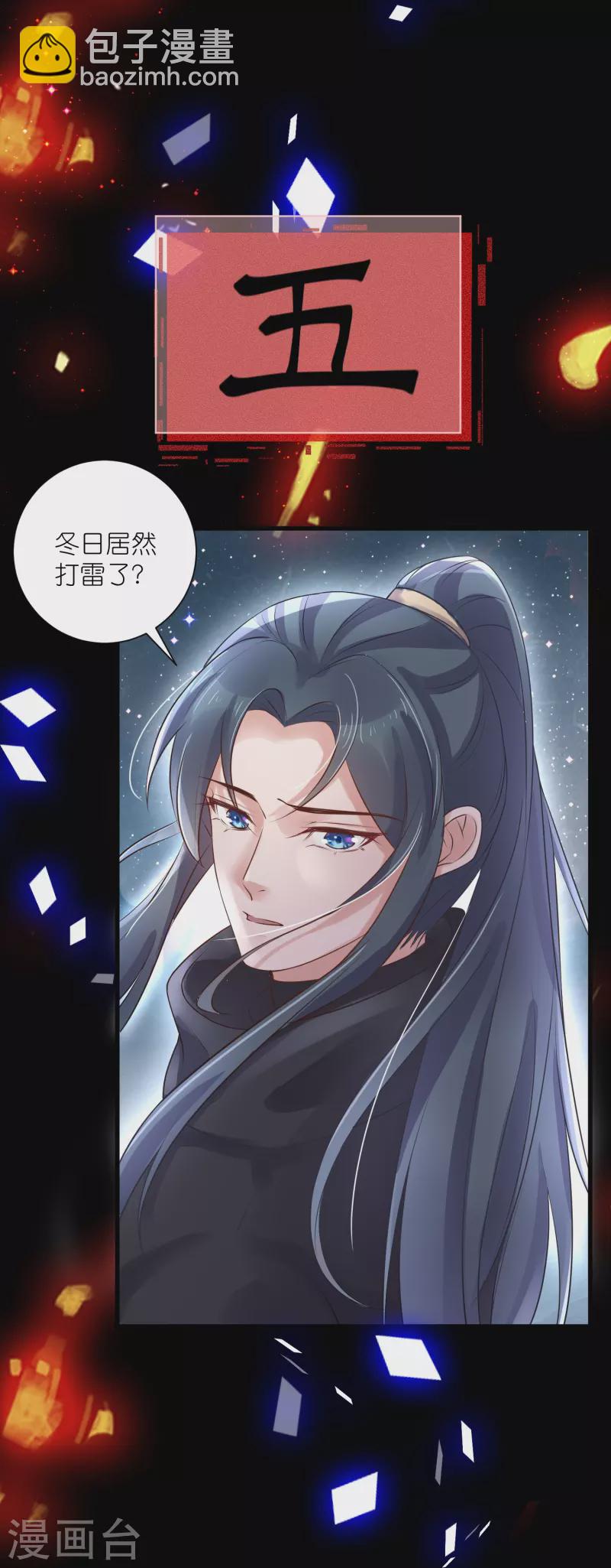 第90话 听完我的答复啊，混蛋12