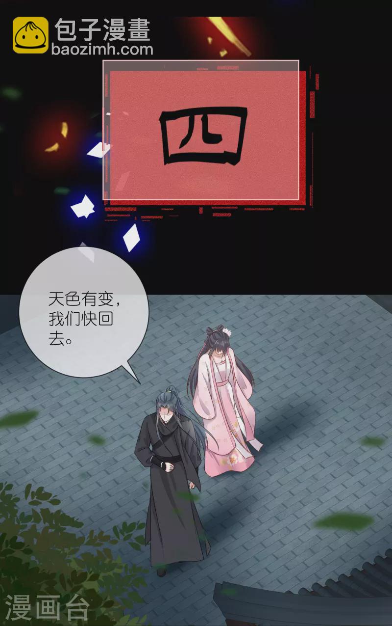 第90话 听完我的答复啊，混蛋13