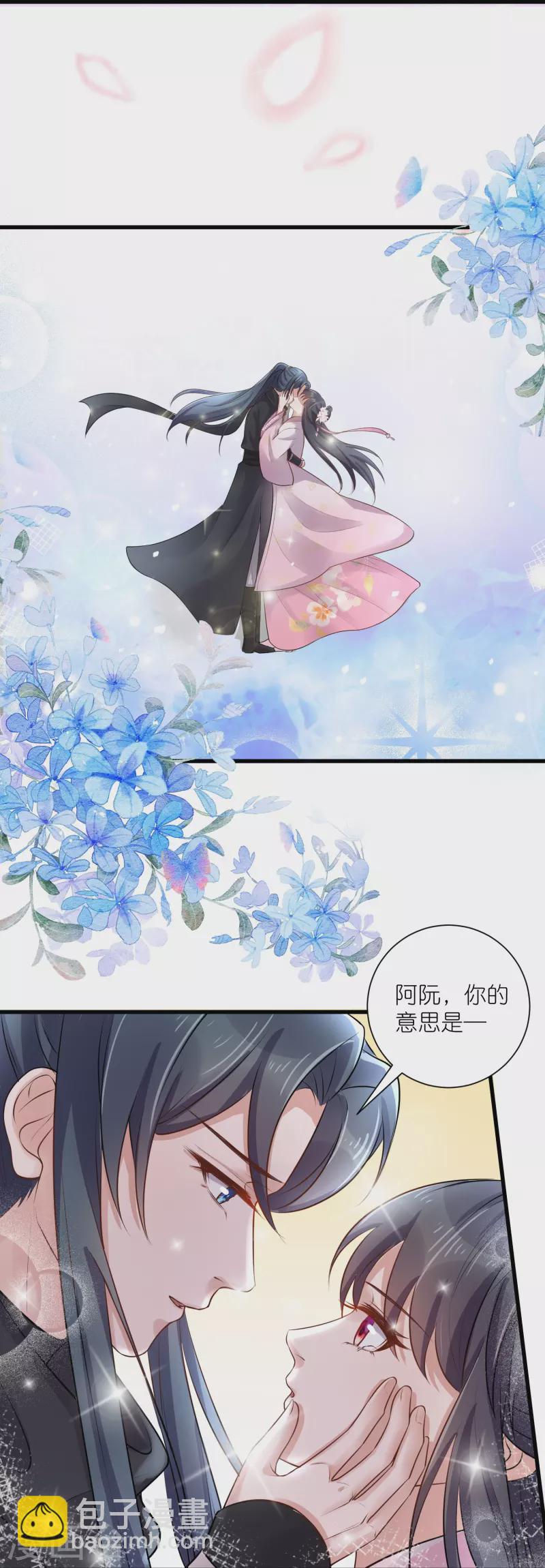 第90话 听完我的答复啊，混蛋21