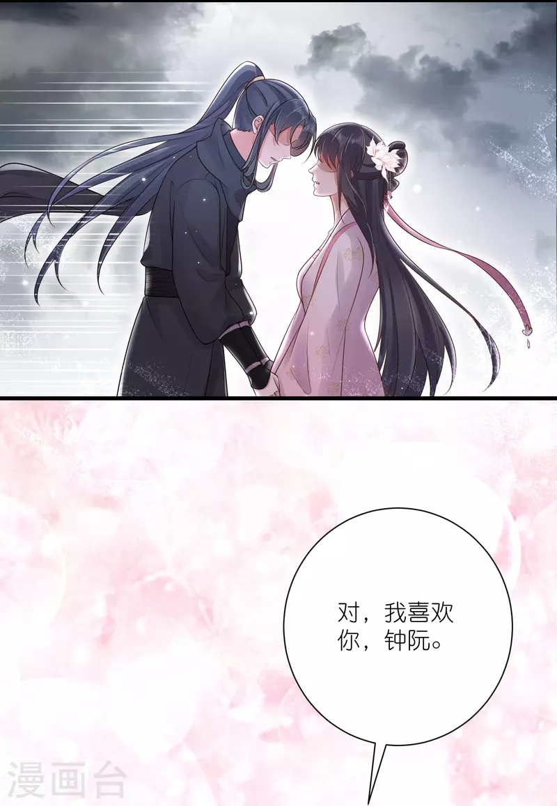 第90话 听完我的答复啊，混蛋3