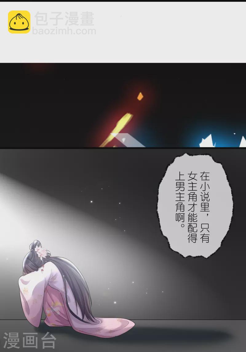 第90话 听完我的答复啊，混蛋31