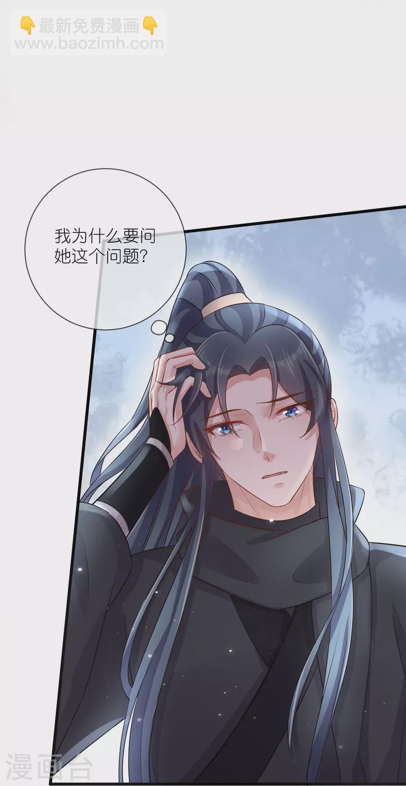 第90话 听完我的答复啊，混蛋36