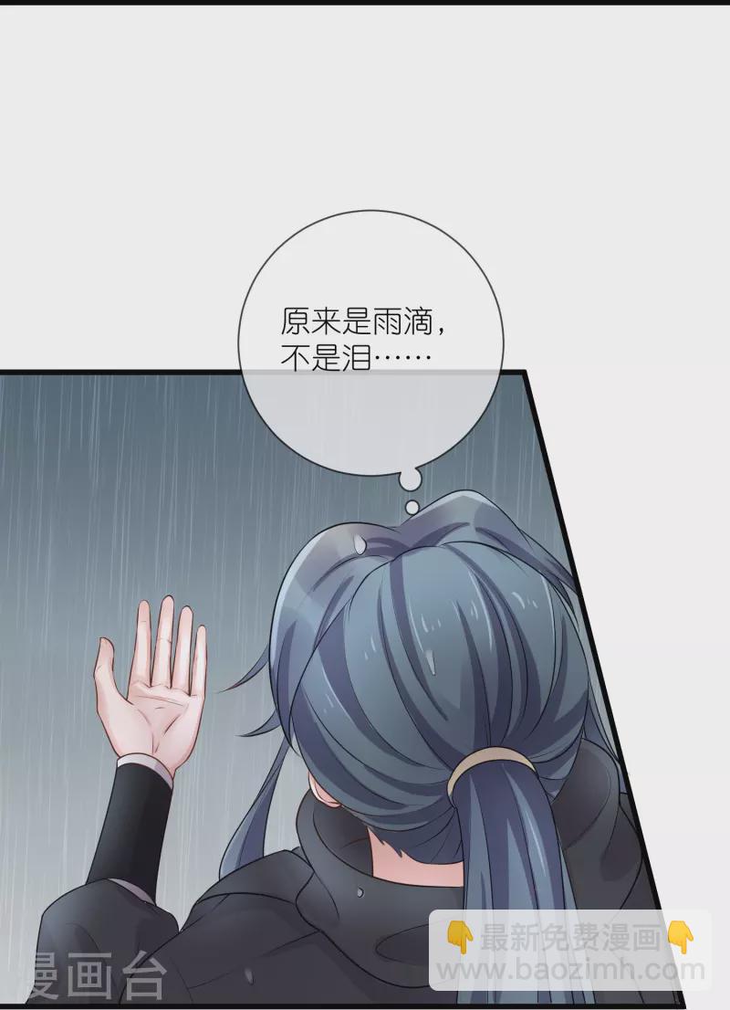 第90话 听完我的答复啊，混蛋38