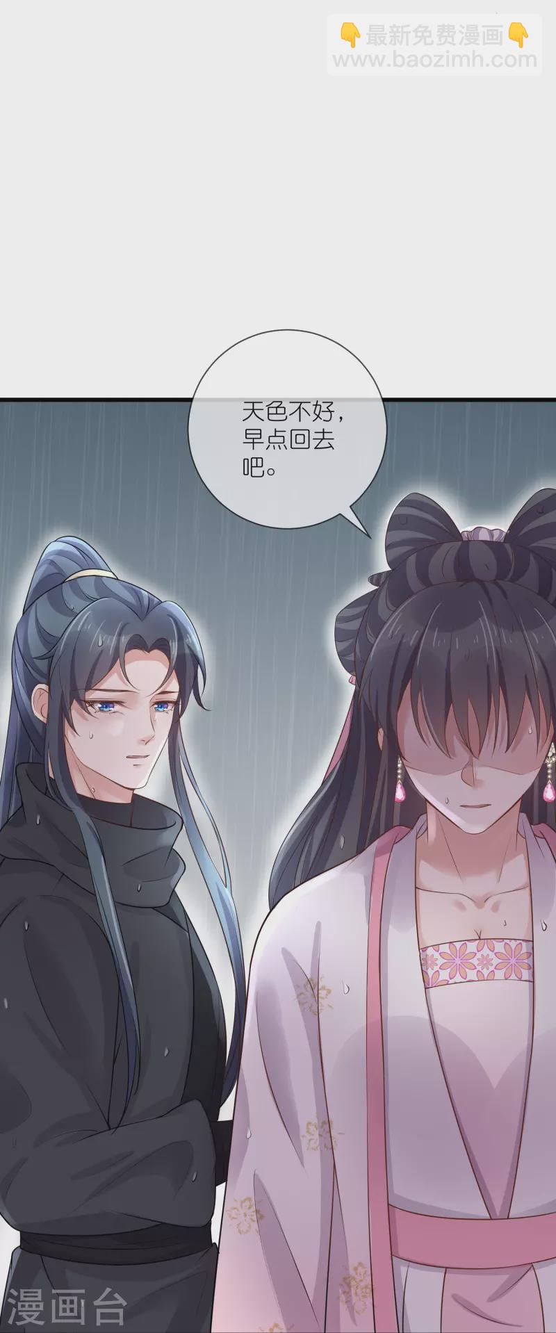 第90话 听完我的答复啊，混蛋39