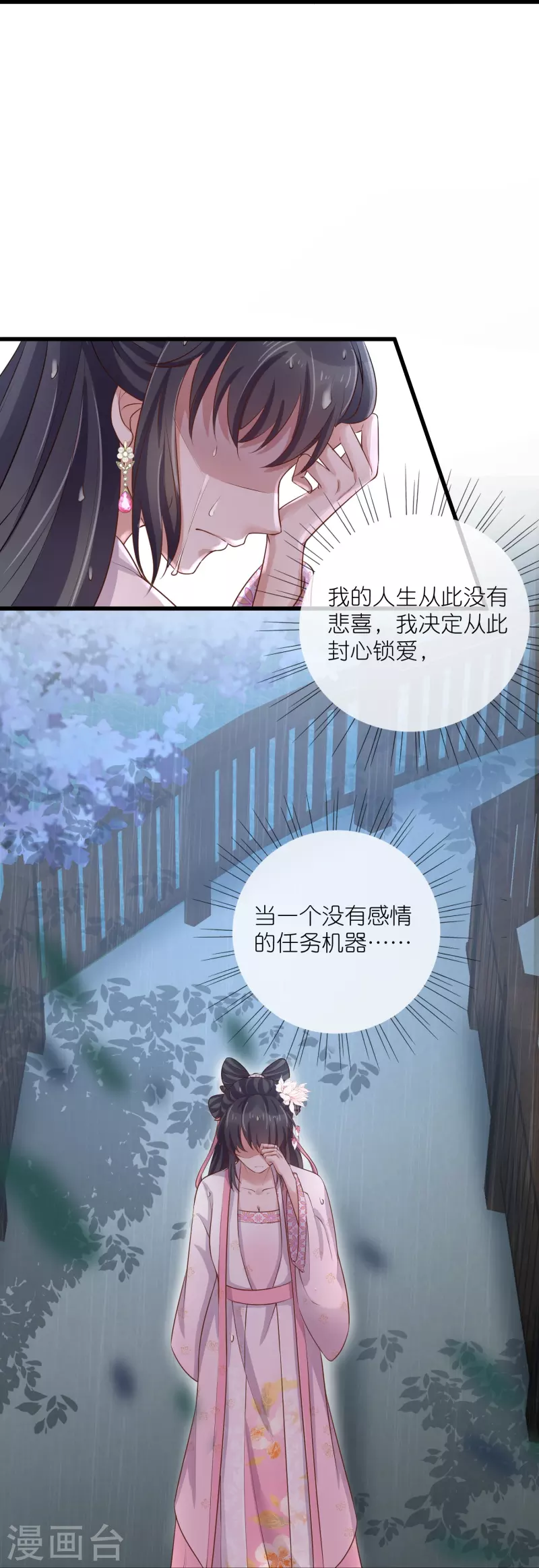 第90话 听完我的答复啊，混蛋40