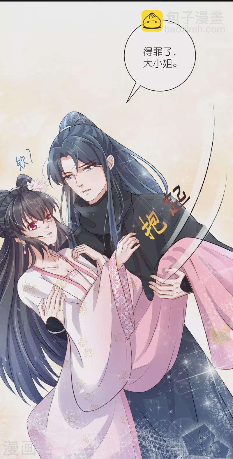 第90话 听完我的答复啊，混蛋43