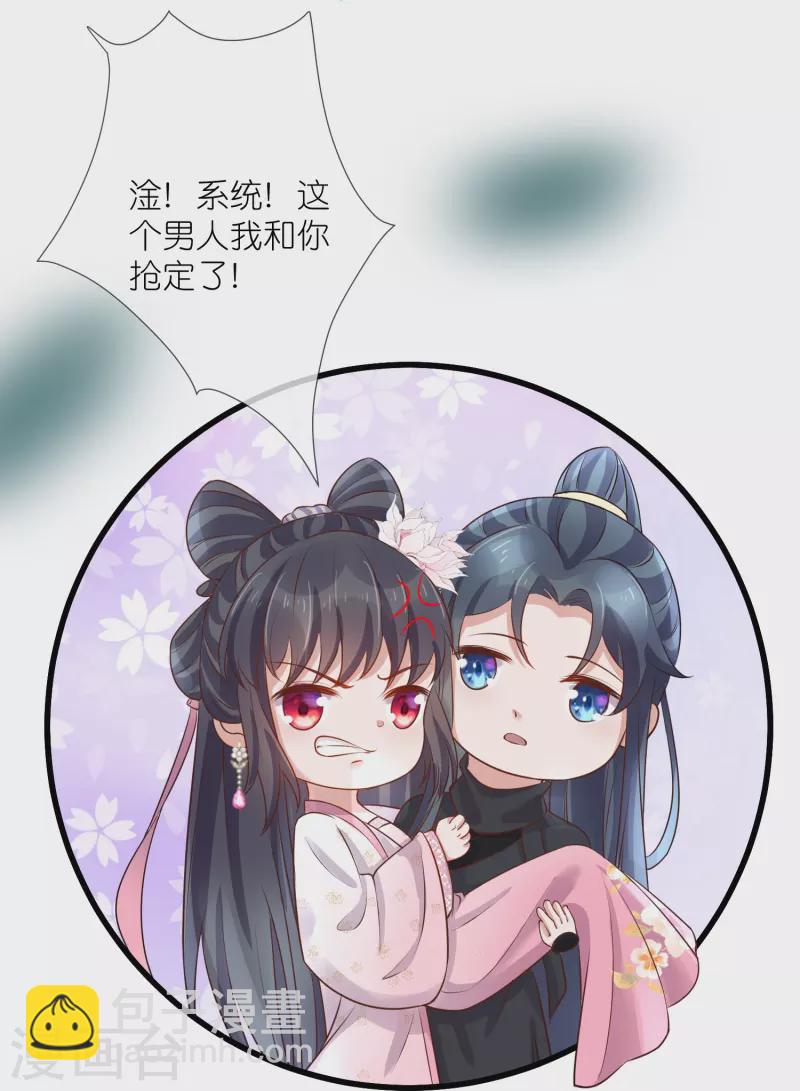 第90话 听完我的答复啊，混蛋46