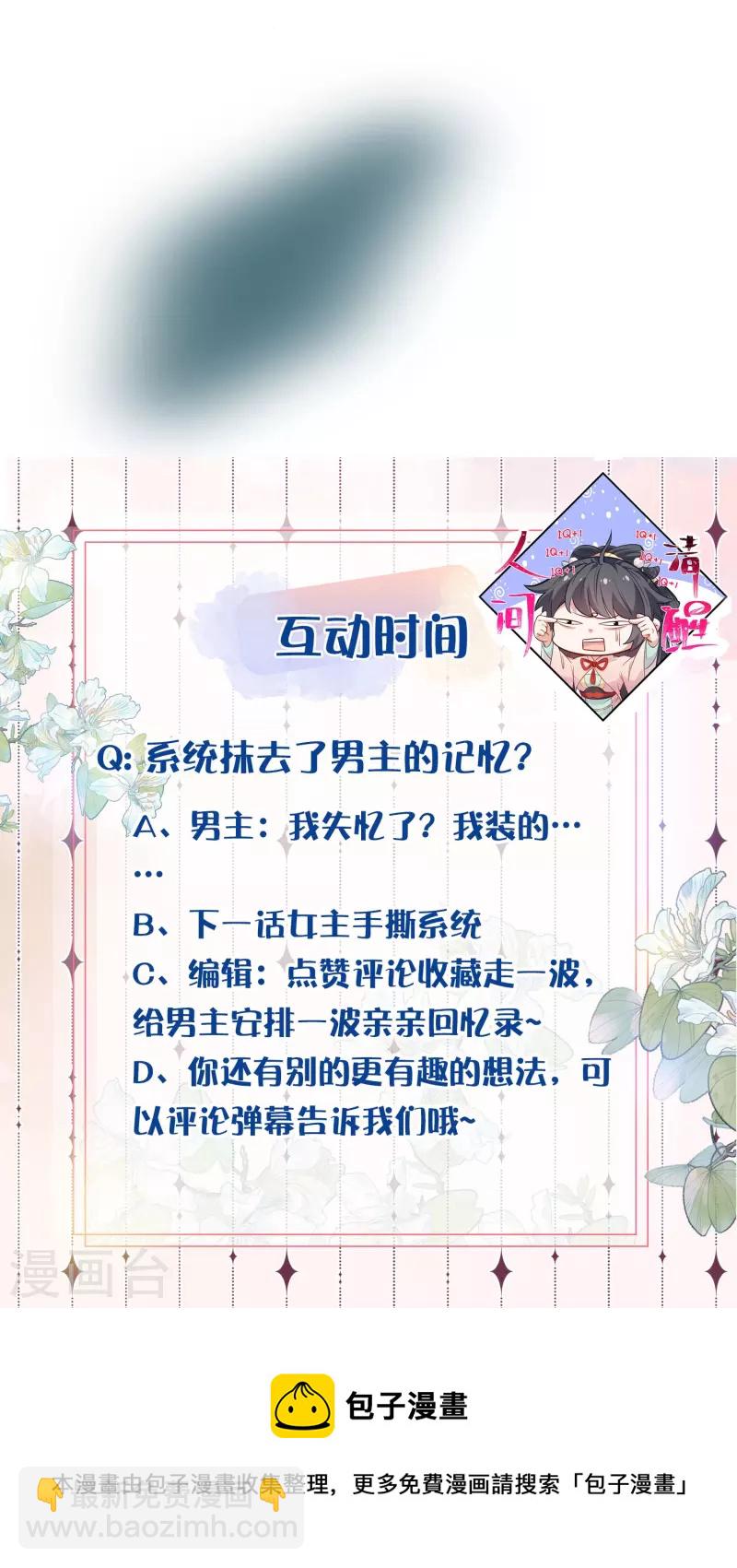 第90话 听完我的答复啊，混蛋47