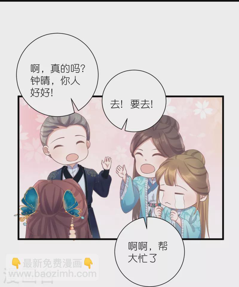 第93话 这是谁家的夫子，这么俊！14