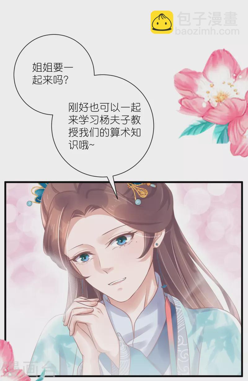 第93话 这是谁家的夫子，这么俊！15
