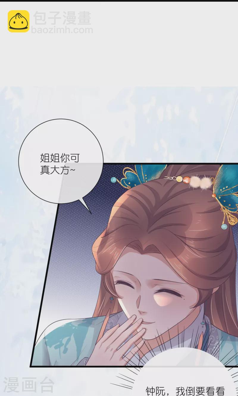 第93话 这是谁家的夫子，这么俊！18