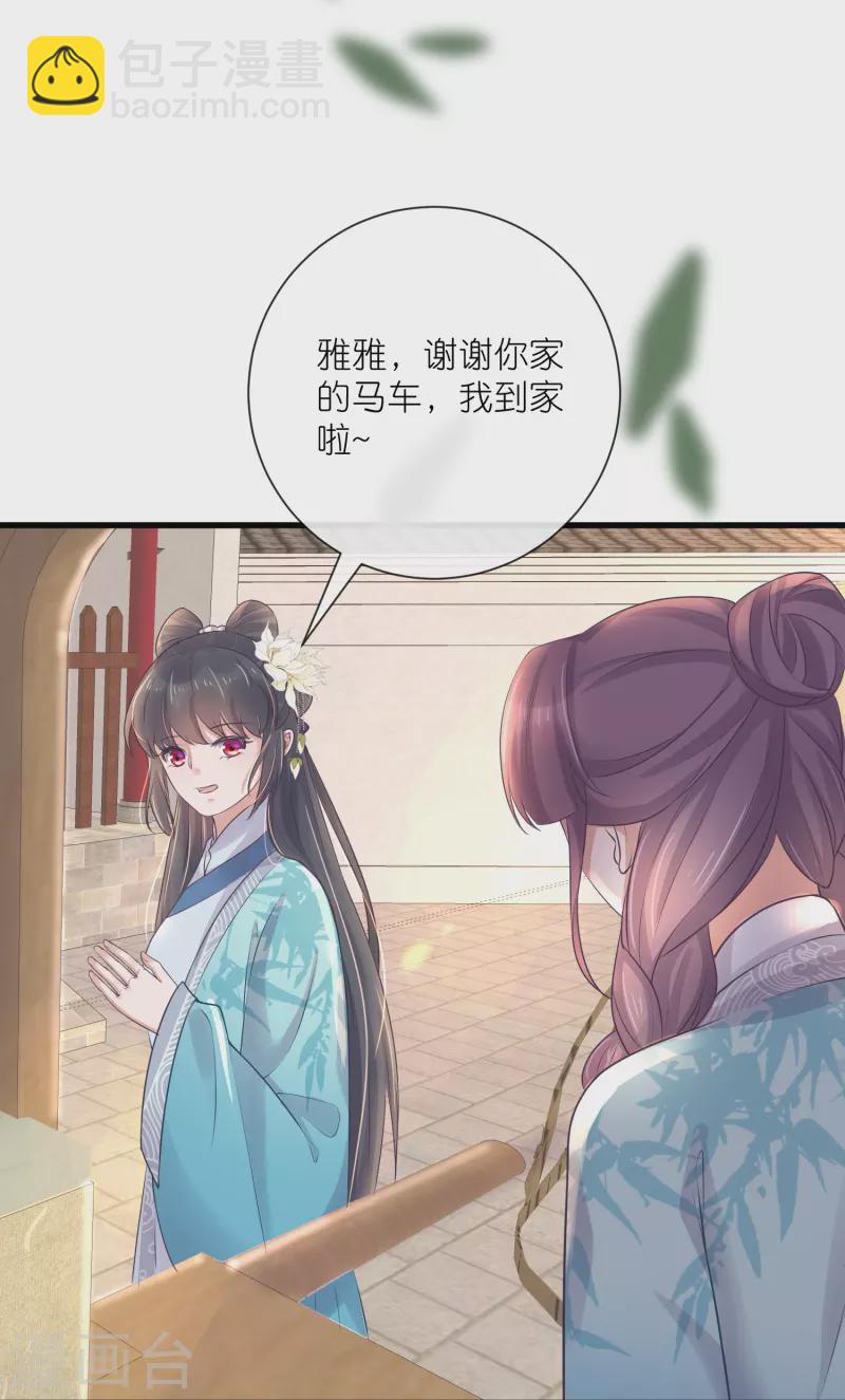第93话 这是谁家的夫子，这么俊！20